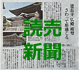 読売新聞