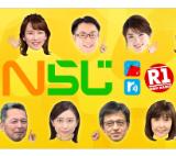 NHKラジオ第一　Nらじ